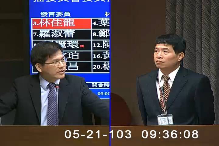 第8屆 第5會期 主辦單位：交通委員會