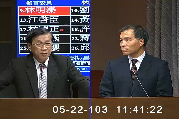 第8屆 第5會期 主辦單位：交通委員會