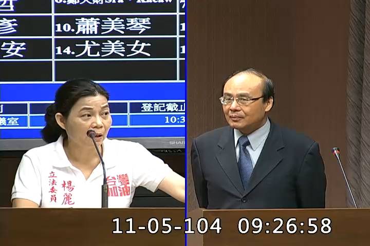 第8屆 第8會期 主辦單位：交通委員會