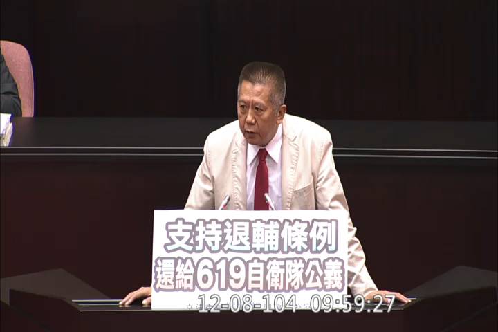 第8屆 第8會期 主辦單位：院會