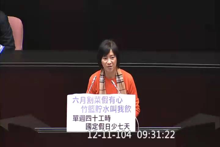 第8屆 第8會期 主辦單位：院會