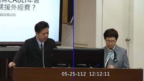 第10屆 第7會期 主辦單位：財政委員會
