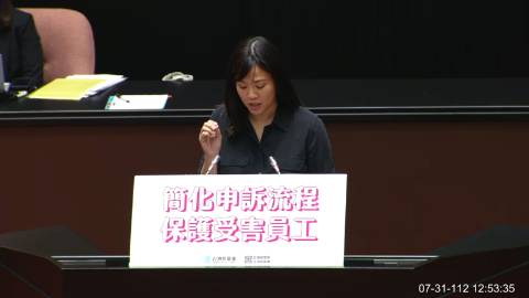 第10屆 第7會期 主辦單位：院會