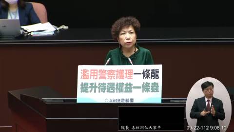 第10屆 第8會期 主辦單位：院會
