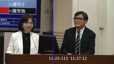 第11屆 第2會期 主辦單位：司法及法制委員會