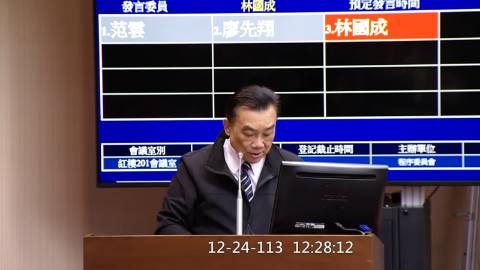 第11屆 第2會期 主辦單位：程序委員會