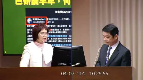 第11屆 第3會期 主辦單位：交通委員會
