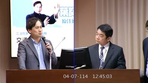 第11屆 第3會期 主辦單位：交通委員會