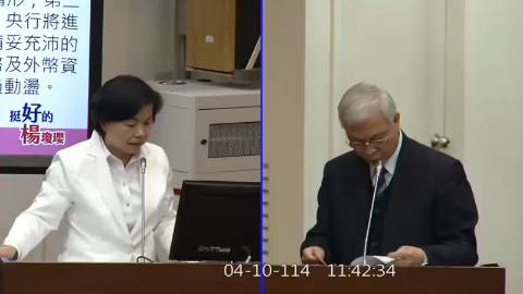 第11屆 第3會期 主辦單位：財政委員會