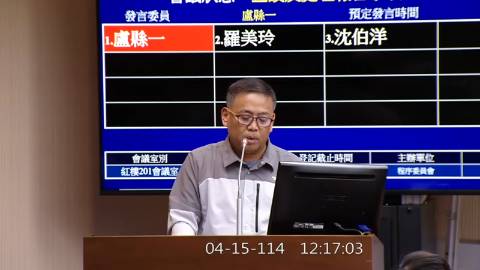 第11屆 第3會期 主辦單位：程序委員會