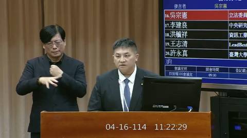 第11屆 第3會期 主辦單位：教育及文化委員會