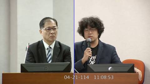 第11屆 第3會期 主辦單位：司法及法制委員會