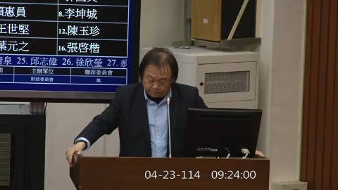第11屆 第3會期 主辦單位：財政委員會