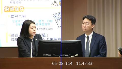 第11屆 第3會期 主辦單位：交通委員會