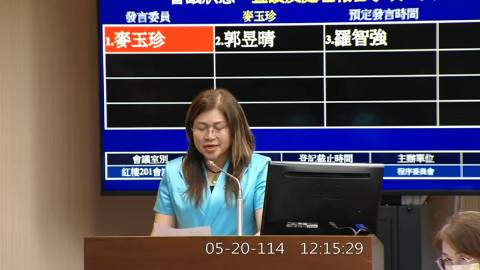 第11屆 第3會期 主辦單位：程序委員會