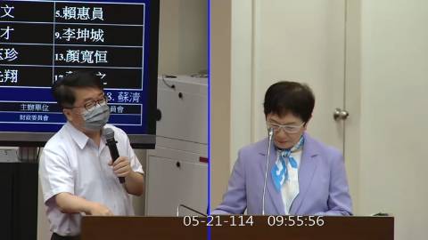 第11屆 第3會期 主辦單位：財政委員會