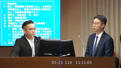 第11屆 第3會期 主辦單位：交通委員會