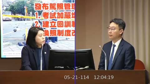 第11屆 第3會期 主辦單位：交通委員會