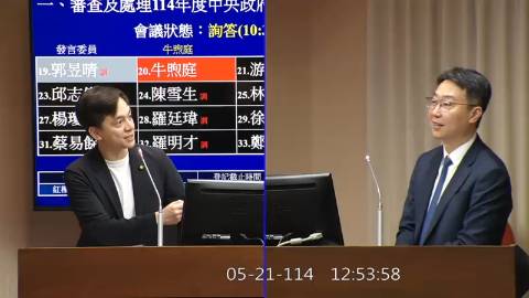 第11屆 第3會期 主辦單位：交通委員會