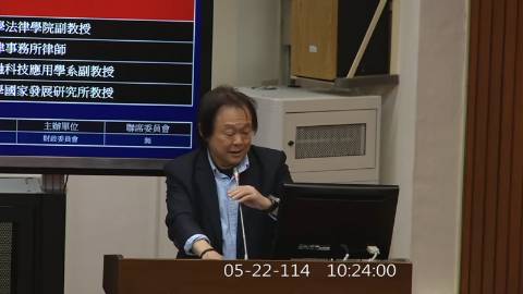 第11屆 第3會期 主辦單位：財政委員會