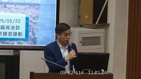 第11屆 第3會期 主辦單位：財政委員會