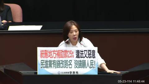 第11屆 第3會期 主辦單位：院會