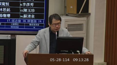 第11屆 第3會期 主辦單位：財政委員會