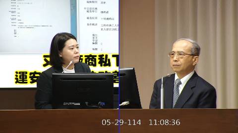 第11屆 第3會期 主辦單位：交通委員會