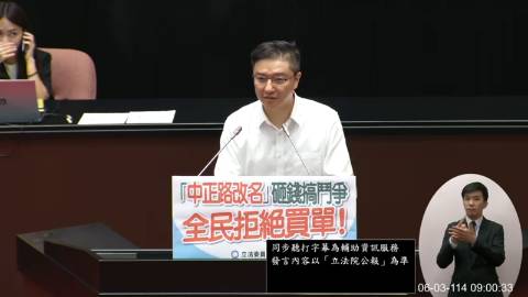 第11屆 第3會期 主辦單位：院會