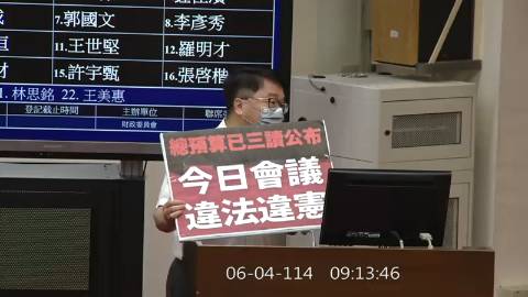 第11屆 第3會期 主辦單位：財政委員會