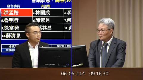 第11屆 第3會期 主辦單位：交通委員會