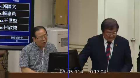 第11屆 第3會期 主辦單位：財政委員會