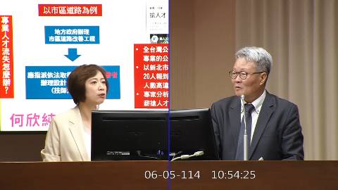 第11屆 第3會期 主辦單位：交通委員會