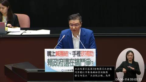 第11屆 第3會期 主辦單位：院會