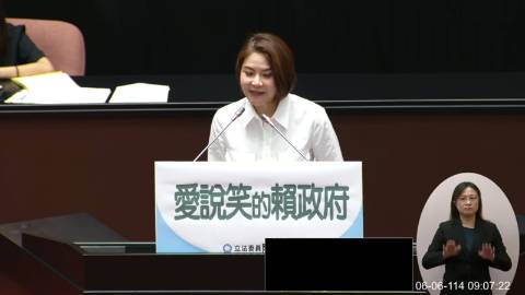 2025-06-06 09:00 第11屆 第3會期 主辦單位：院會 陳菁徽委員質詢封面