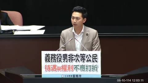 2025-06-10 09:00 第11屆 第3會期 主辦單位：院會 廖偉翔委員質詢封面