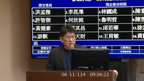 第11屆 第3會期 主辦單位：交通委員會