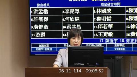 第11屆 第3會期 主辦單位：交通委員會