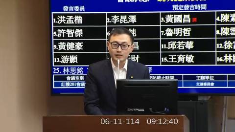 第11屆 第3會期 主辦單位：交通委員會