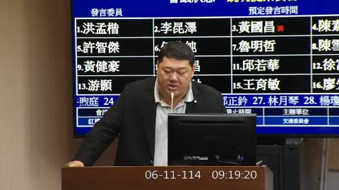 第11屆 第3會期 主辦單位：交通委員會