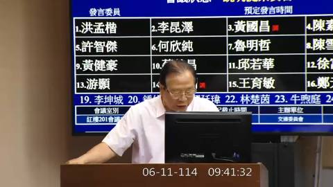 第11屆 第3會期 主辦單位：交通委員會