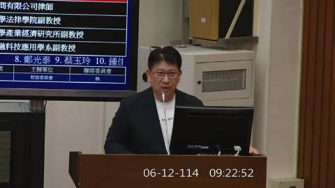 第11屆 第3會期 主辦單位：財政委員會