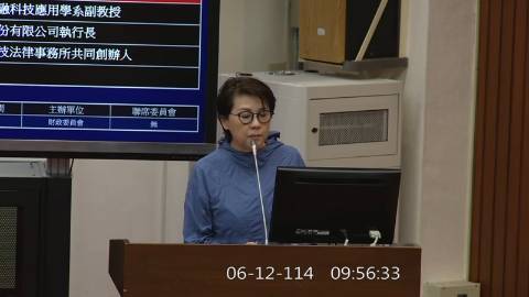 2025-06-12 09:00 第11屆 第3會期 主辦單位：財政委員會 黃珊珊委員質詢封面