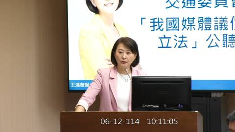 第11屆 第3會期 主辦單位：交通委員會