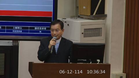 第11屆 第3會期 主辦單位：財政委員會