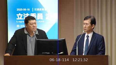 2025-06-18 09:00 第11屆 第3會期 主辦單位：交通委員會 游顥委員質詢封面