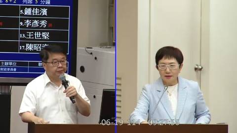 2025-06-19 09:00 第11屆 第3會期 主辦單位：財政委員會 吳秉叡委員質詢封面