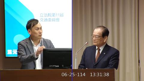 2025-06-25 09:00 第11屆 第3會期 主辦單位：交通委員會 葉元之委員質詢封面