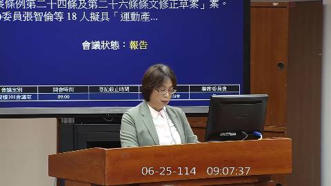 2025-06-25 09:00 第11屆 第3會期 主辦單位：教育及文化委員會 林倩綺委員質詢封面