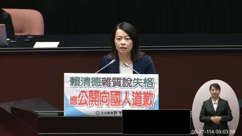 2025-06-27 09:00 第11屆 第3會期 主辦單位：院會 許宇甄委員質詢封面